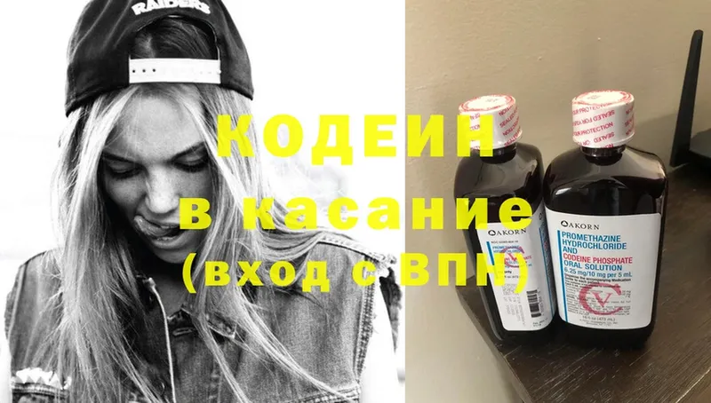 Кодеиновый сироп Lean Purple Drank  Кораблино 